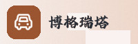 合作伙伴