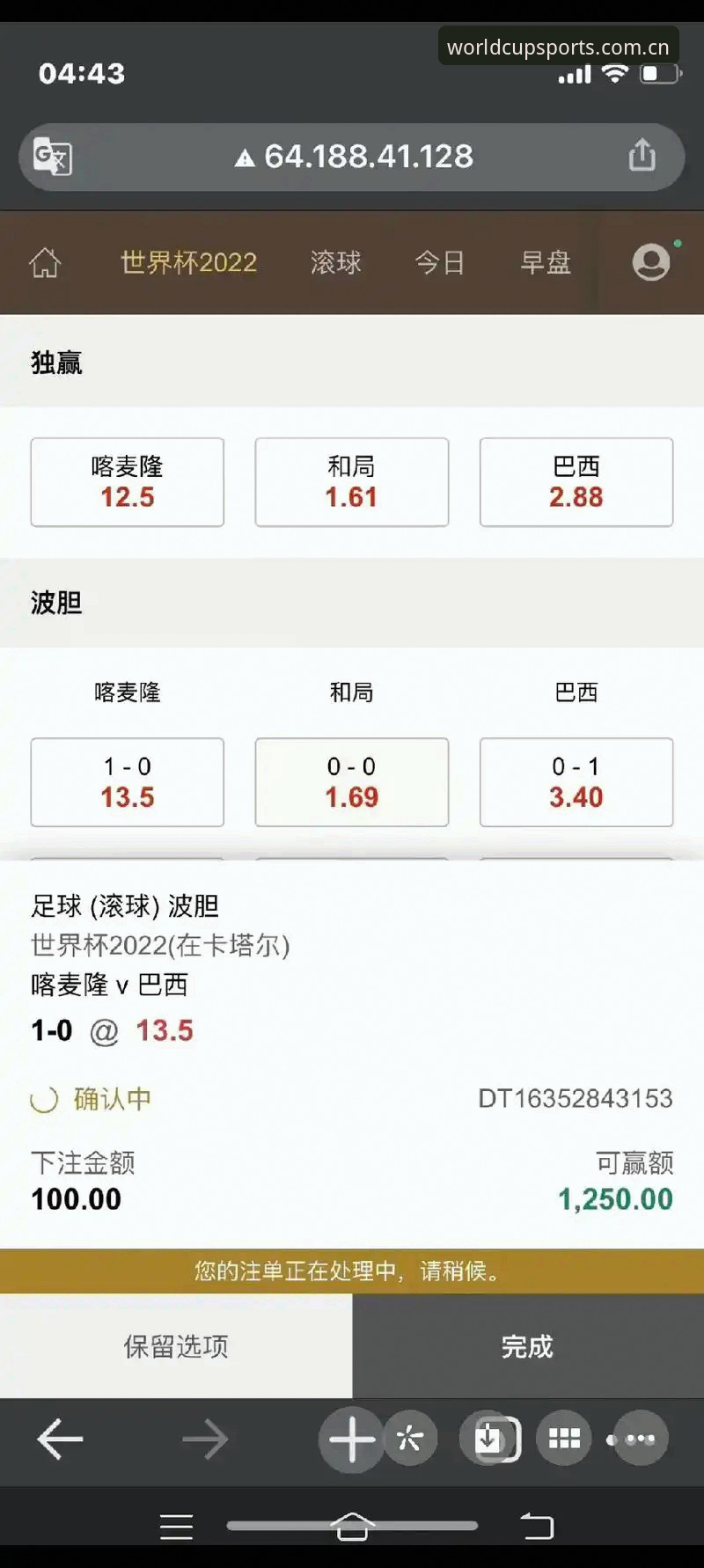 世界杯下注网站2026最新版本 世界杯下注平台深度解析:皇家社会引援迪奥戈·莱特操作教程——从新闻看后防升级策略