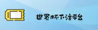世界杯下注官方网站